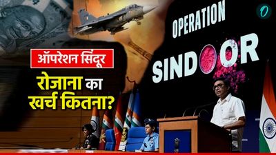 ऑपरेशन सिंदूर में भारत का रोज़ाना खर्च कितना था? पाकिस्तान को सबक सिखाने की कीमत चौंकाने वाली!