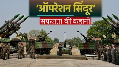 ऑपरेशन सिंदूर की सफलता में 'हल्दी घाटी' व 'ट्रॉपेक्स' का हाथ, क्या हैं ये दोनों, जिनसे बनी धांसू प्लानिंग