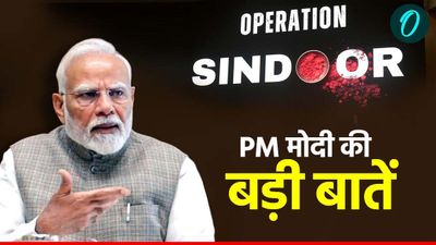 PM Modi Speech Highlights: '100 से ज्यादा खूंखार आतंकियों को मौत के घाट उतारा', PM मोदी की 20 बड़ी बातें      