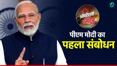 PM Modi Speech: पीएम मोदी ने PAK को चेतावनी- 