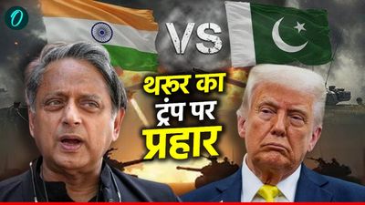 Shashi Tharoor: कश्मीर पर ट्रंप के मध्यस्थता की कोशिश क्यों एक कूटनीतिक भूल है? थरूर ने गिनाए इसके 4 बड़े कारण