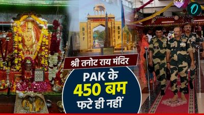 राजस्‍थान बॉर्डर पर 'डिफेंस सिस्‍टम' जैसा है तनोट माता का चमत्‍कार, मंदिर में गिरे पाक के 450 बम फटे ही नहीं