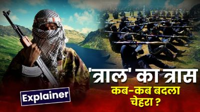 फूलों, फल और फकीरों का इलाका 'त्राल' कैसे बना आतंकवाद का गढ़? यहां से निकले बुरहान वानी जैसे पोस्टर बॉय