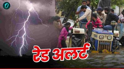 Karnataka Red Alert: बेंगलुरु में जारी रहेगा बारिश का कहर, जानिए क्या है मौसम विभाग का ताजा अपडेट?