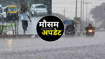 Rajasthan Weather News: राजस्थान के इन 8 जिलों में बदलेगा मौसम, भारी बारिश-ओलावृष्टि का अलर्ट जारी