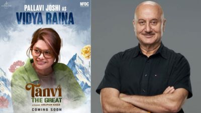 'तन्वी द ग्रेट' में नजर आएंगी पल्लवी जोशी, डायरेक्टर अनुपम खेर ने पोस्टर शेयर कर बांधे तारीफ के पुल
