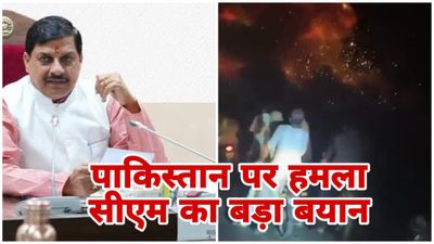 MP News: एयर स्ट्राइक पर सीएम मोहन यादव का बयान: