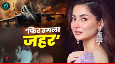 'हम देख रहे हैं', भारत के 'ऑपरेशन सिंदूर' से बौखलाई पाकिस्तानी एक्ट्रेस हानिया आमिर, बोलीं- ये कायर हरकत