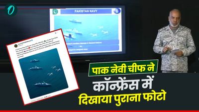 India Vs Pakistan War: पाक नेवी की भयंकर बेइज्जती, पुरानी फोटो को एडिट कर दिखा रहे थे ताकत, हुए एक्सपोज