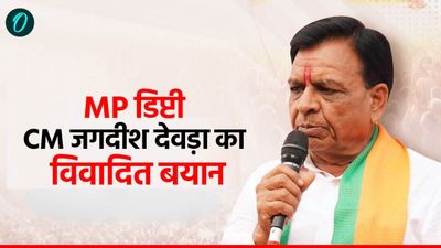 पूरा देश, सेना और सैनिक PM मोदी के चरणों में नतमस्तक हैं': MP डिप्टी CM जगदीश देवड़ा का विवादित बयान