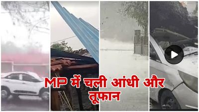 MP News Weather: मध्य प्रदेश में मौसम का मिजाज बदला, एक तरफ लू की मार, दूसरी ओर बारिश-आंधी का कहर