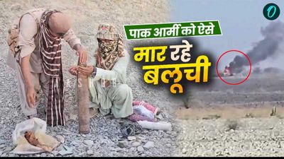 Balochistan Vs Pakistan: पाकिस्तानी आर्मी को कैसे मार रहे बलूचिस्तानी, वीडियो में दिखाया