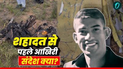 जगुआर क्रैश से पहले शहीद Lokendra Singh Sindhu का लास्ट मैसेज! 1 माह पहले बने पिता, पत्नी क्या करती है?