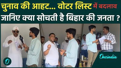 Bihar Voter List Update: वोटर लिस्ट संशोधन पर जनता ने उठाए सवाल, क्या है लोगों की सबसे बड़ी चिंता?, जानिए