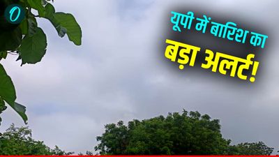 UP rain forecast: अगले 72 घंटों में प्रदेश के कई जिलों में भारी बारिश और बिजली गिरने का खतरा, जानें ताजा अपडेट