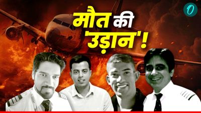 Pilots Death 2025: जून-जुलाई शामत बनकर आई! 30 दिन में 7 पायलटों की मौत, कोई बनने वाला था दूल्हा तो कोई बना बाप