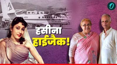 Sushila Karki के पति ने बॉलीवुड की इस सुंदरी का प्लेन किया था हाइजैक, बिहार से जुड़ा है गजब किस्सा