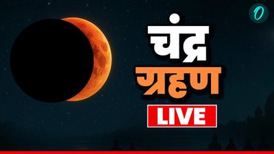 Chandra Grahan 2025: खत्म हुआ पूर्ण चंद्र ग्रहण, दिल्ली से मुंबई तक लोगों ने किया  Blood Moon का दीदार
