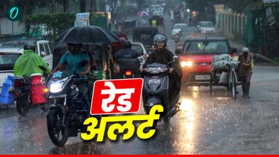 Uttarakhand weather  ऊंची चोटियों पर हल्की बर्फबारी, बारिश का रेड और ऑरेंज अलर्ट जारी, स्कूलों में फिर छुट्टी
