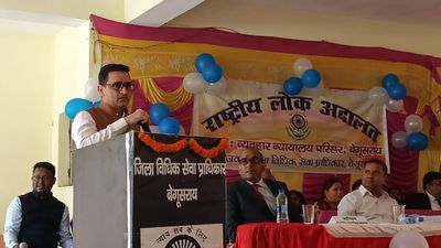 Begusarai News: राष्ट्रीय लोक अदालत में बैंकों ने वसूले करीब 4 करोड़, बिजली विभाग ने किया 12.41 लाख का समझौता