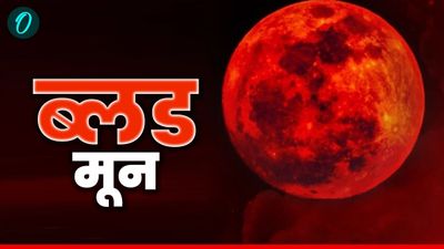 Chandra Grahan 2025: चंद्र ग्रहण के दौरान आसमान में दिखेगा दुर्लभ लाल चांद, क्या है ब्लड मून के पीछे का साइंस 