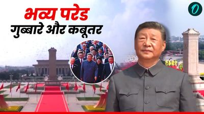 पुतिन-किम जोंग समेत 26 देशों के नेता, अमेरिका तक मारक मिसाइलें, 80 हजार कबूतर, ऐसा रहा China Victory Day परेड
