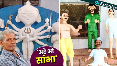 Durga Puja: जेल में प्रकट 'मां दुर्गा'! जय-वीरू पर जेलर की नजर, कौन है मुस्लिम भाई, जिसकी सूई का बड़ा कमाल