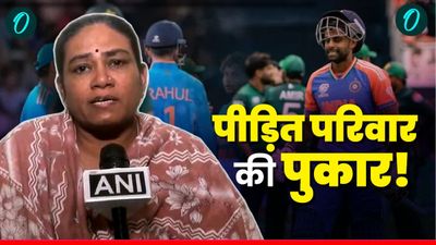 'मैच क्यों हो रहा है?', पहलगाम हमले में पति और बेटे को खो चुकीं महिला का छलका दर्द, लगाई न्याय की गुहार