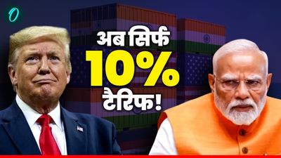 जल्द 50 फीसदी से घटकर 10 प्रतिशत होने वाला है टैरिफ, कैसे भारत ने ट्रंप को घुटने टेकने पर मजबूर किया?