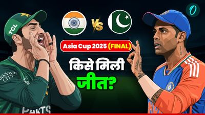 Kal Ka Match Kon Jeeta 28 Sept: कल का मैच कौन जीता- भारत vs पाकिस्तान 