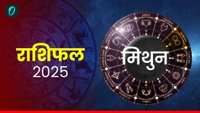 Aaj Ka Mithun Rashifal: बढ़ेगा मान-सम्मान, पढ़ें आज का मिथुन राशिफल