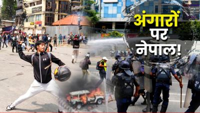 Nepal Protest Photos: कहां-कहां कर्फ्यू? कितनी लाशें? मरने वाले कौन? GenZ बगावत के 8 सवाल-टटोलें नेपाल की नब्ज