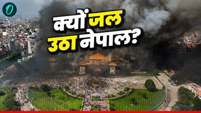 Social मीडिया तो सिर्फ आग में घी डालने का काम किया, इन 5 वजहों से नेपाल में भड़की हिंसा