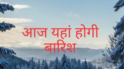UP Weather News: अभी बारिश से नहीं मिलेगी राहत, इन जिलों में है अलर्ट, IMD ने की यह भविष्यवाणी 