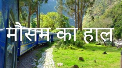 UP Weather News: गोरखपुर मंडल में कुछ ऐसा रहेगा मौसम का मिजाज, जानिए बढ़ेगी गर्मी या होगी बारिश 