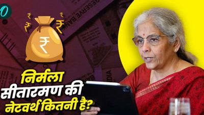 Nirmala Sitharaman Net Worth: कर्ज भी, करोड़ों की संपत्ति भी! निर्मला सीतारमण के पास कितना है सोना-चांदी?