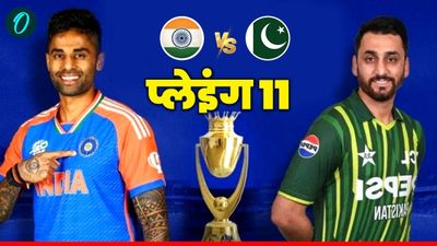 Aaj Ke Match Ki Playing 11 Mei Kon: आज के मैच की प्लेइंग 11 में कौन-  भारत vs पाकिस्तान