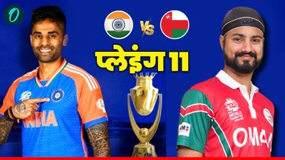 Aaj Ke Match Ki Playing 11 Mei Kon: आज के मैच की प्लेइंग 11 में कौन- भारत vs ओमान