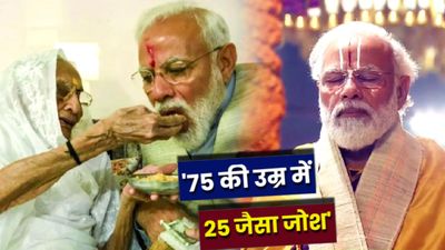 PM Modi Upvas Special: सालभर में कितने उपवास रखते हैं नरेंद्र मोदी? क्या करते हैं ग्रहण? जानें 'एनर्जी मंत्र'?