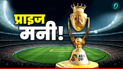 Asia Cup 2025 prize money: एशिया का बादशाह बनते भारत पर नोटों की बारिश, जानिए कितनी मिली प्राइज मनी