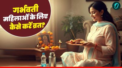 Shardiya Navratri 2025 Fasting Rules: क्या गर्भवती महिलाएं रख सकती हैं व्रत? जानें नियम 