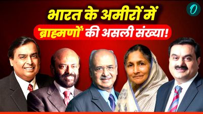 भारत के 10 सबसे अमीर लोगों में कितने 'ब्राह्मण'? ट्रंप के सलाहकार के बयान के बाद छिड़ी बड़ी बहस, देखें लिस्ट