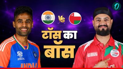 Aaj Ke Match Ka Toss Kon Jeeta 19 Sept: आज के मैच का टॉस कौन जीता- भारत vs ओमान