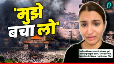 'लाठी लेकर दौड़ाया-आग लगाई, मुझे मौत के मुंह से निकालो', नेपाल में भारतीय पर्यटक इस लड़की ने लगाई मदद की गुहार