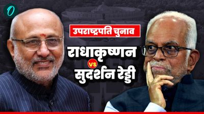 उपराष्ट्रपति चुनाव में राधाकृष्णन की जीत लगभग तय! फिर क्यों BJP अलर्ट, विपक्षी उम्मीदवार भी मार सकते हैं बाजी?