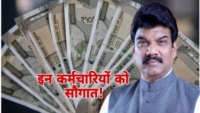 MP News: राज्य नागरिक आपूर्ति निगम के कर्मचारियों को कैसे मिलेगा चतुर्थ समयमान वेतनमान का लाभ, जानिए
