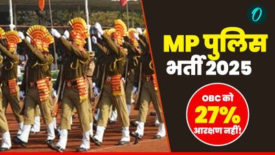 MP Police Vacancy: OBC को 27% आरक्षण नहीं—क्या है पूरा विवाद, जानिए आवेदन प्रक्रिया, परीक्षा तिथि, और शुल्क