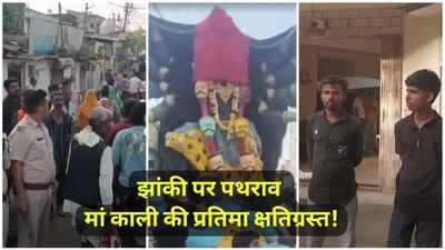 Vidisha MP News: मां काली प्रतिमा टूटी, मुस्लिम बस्ती से फेंके पत्थरों का आरोप, जांच में बच्चों की गलती