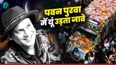 'या अली' Gen Z तुमने जुबीन को नहीं जाना, अब तुम बैठ उनके नगमें सुनो, आंसू भरो और दीवानगी देखो