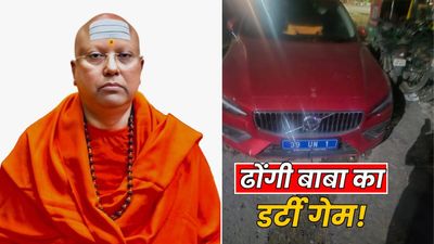 कौन है 'धर्मगुरु' चैतन्यानंद सरस्वती? लग्जरी कारों का शौक, नकली नंबर प्लेट कुछ ऐसा है ढोंगी बाबा का काला सच